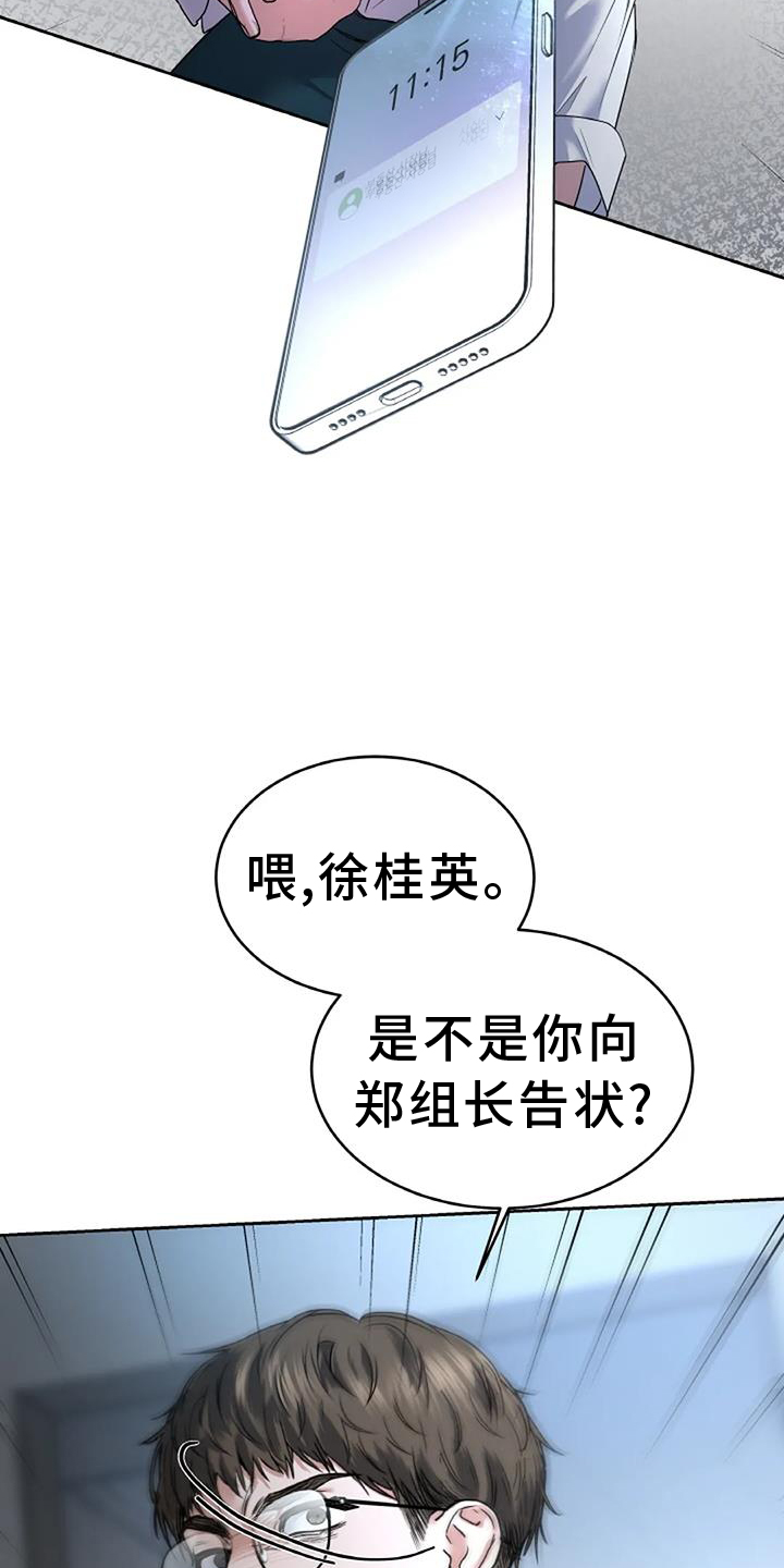 第65章：抓现行6