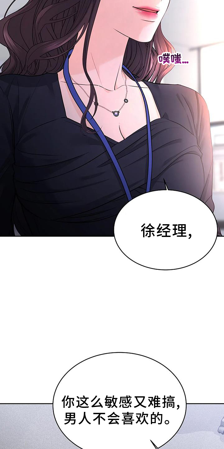 第40章：提醒24