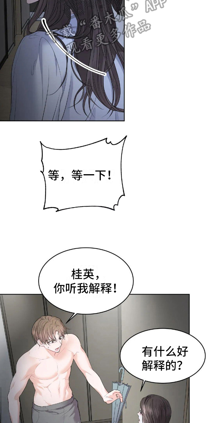 第8章：背叛5