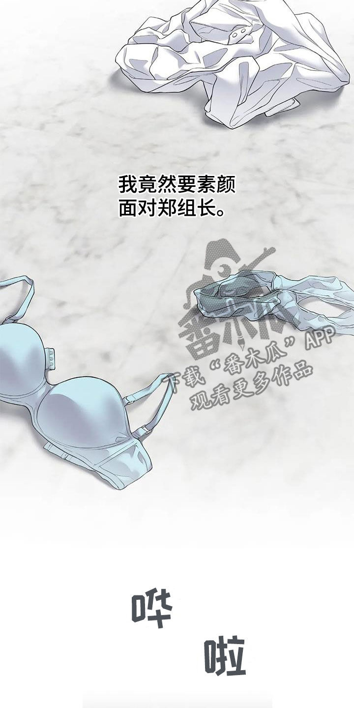 第23章：不自在6