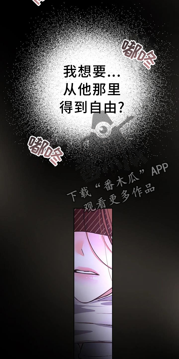 第72章：控制【第一季完结】33