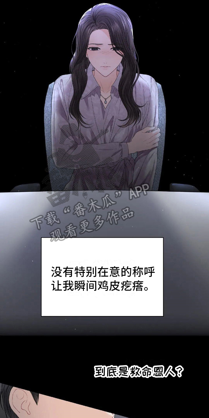 第10章：猜测5