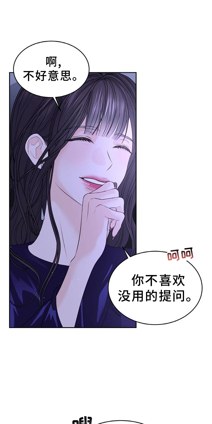 第49章：交易16