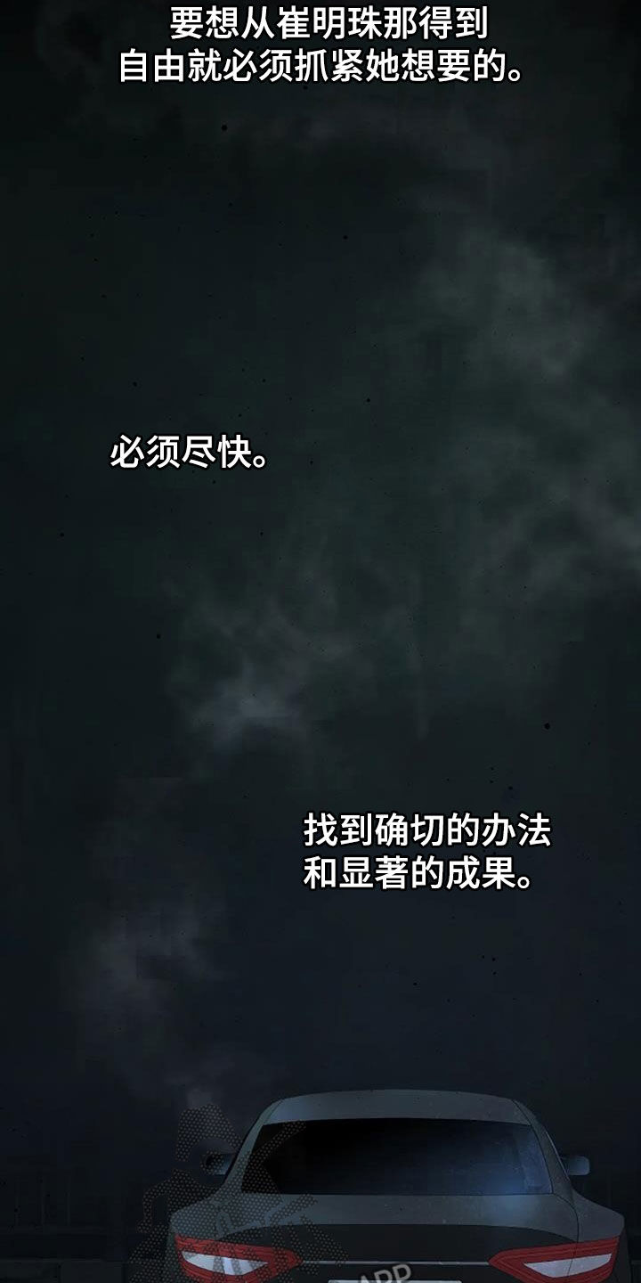 第24章：棋子17