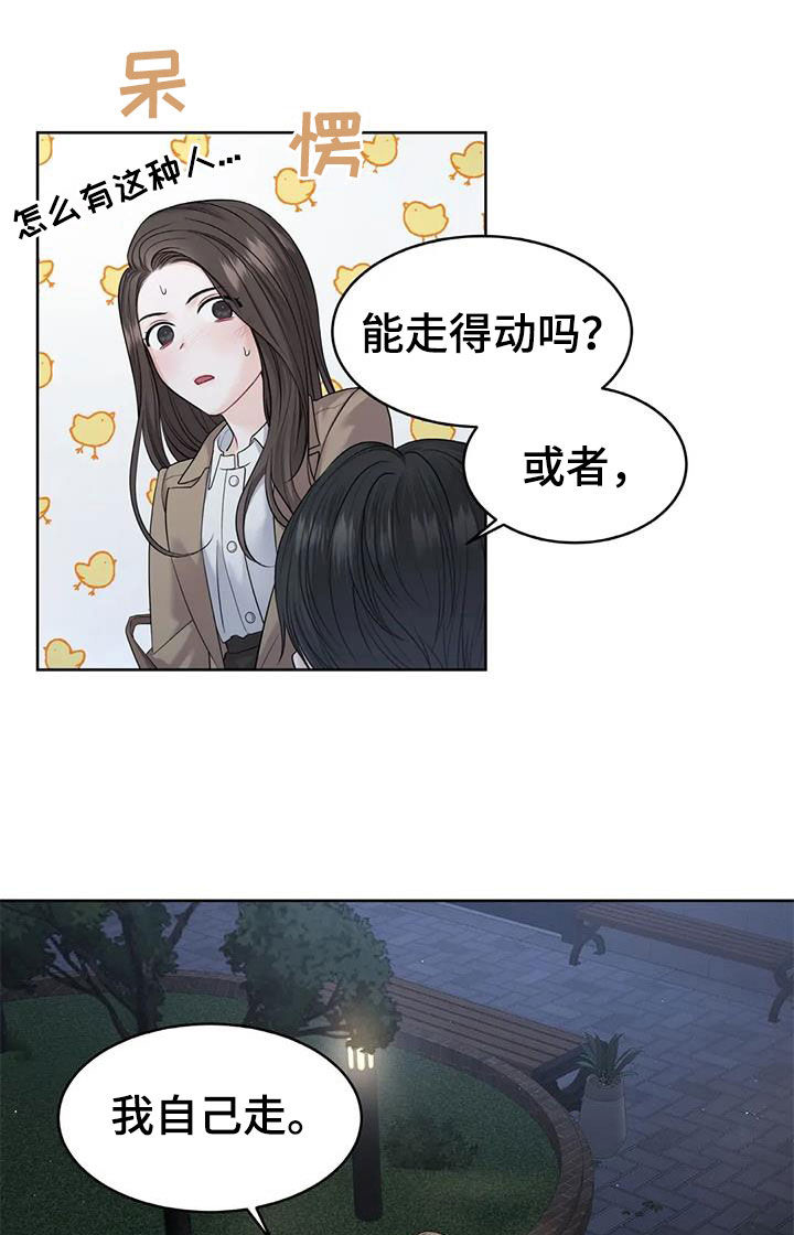 第22章：照顾10