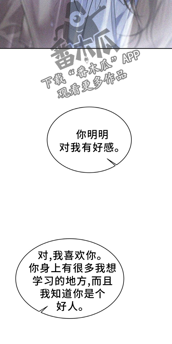第59章：新的计划5