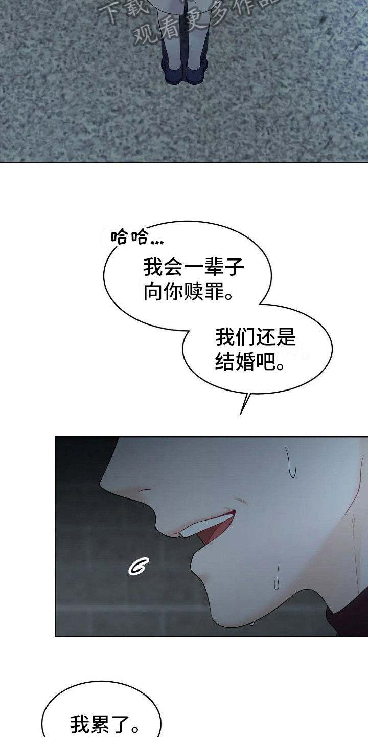 第20章：辩解9