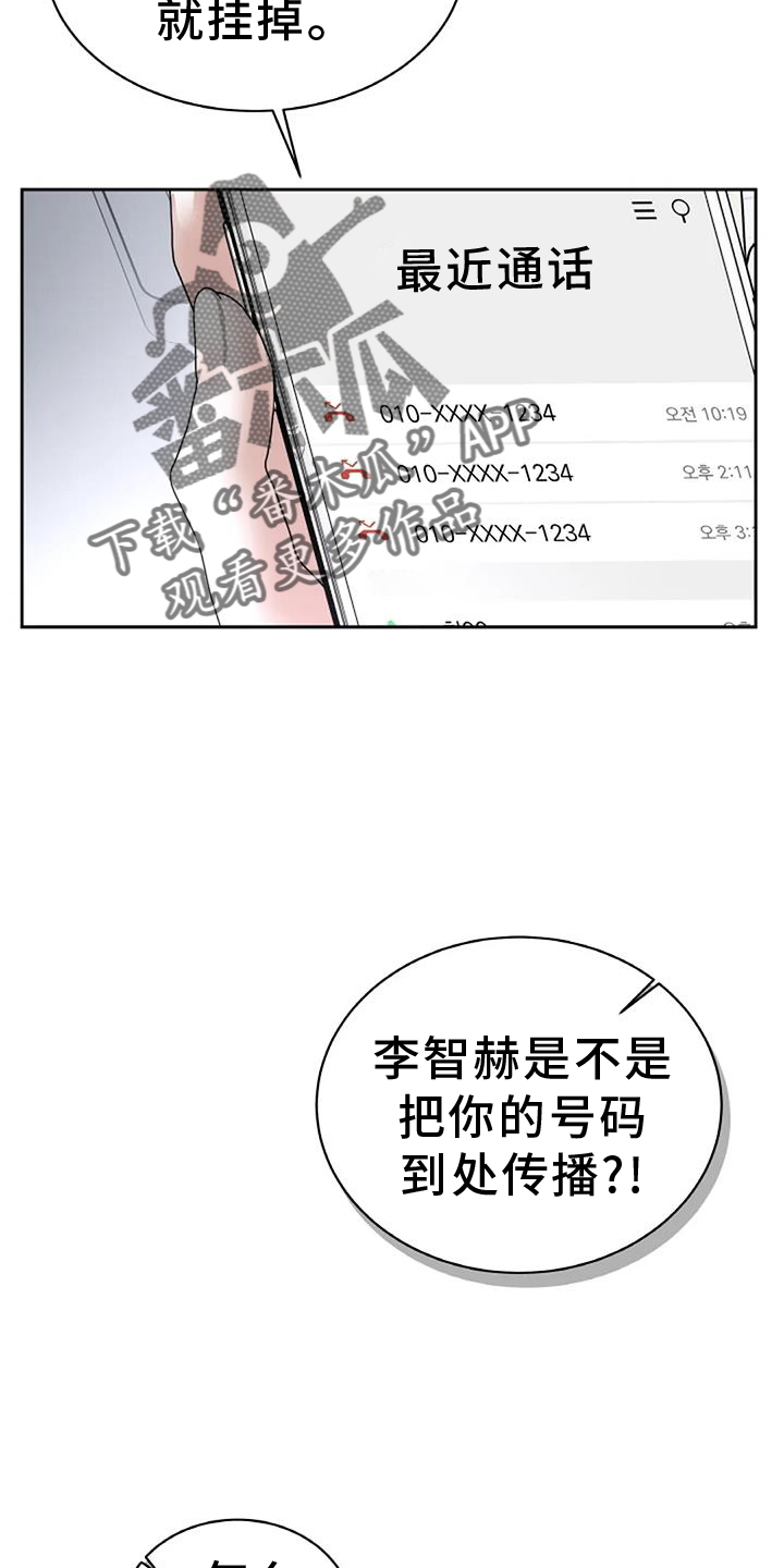 第59章：新的计划15