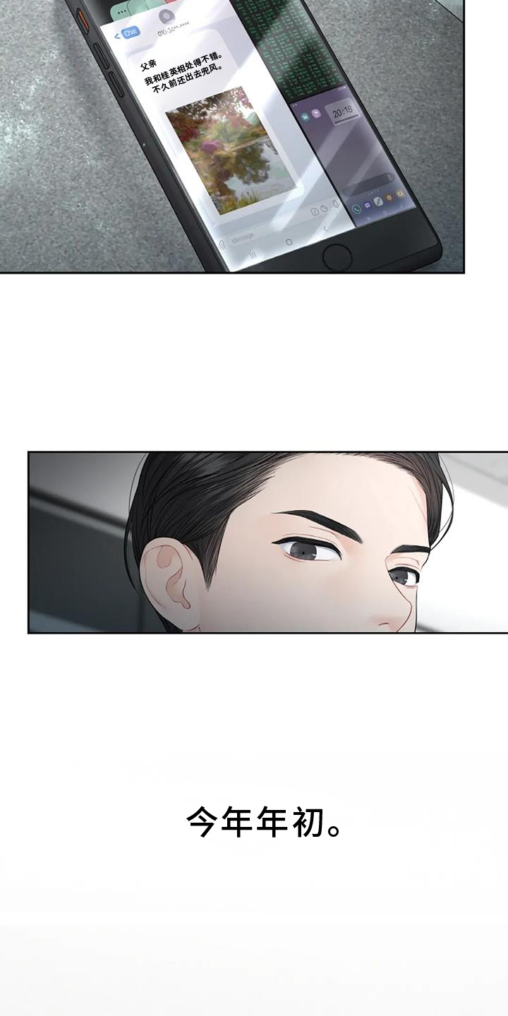 第26章：调查18