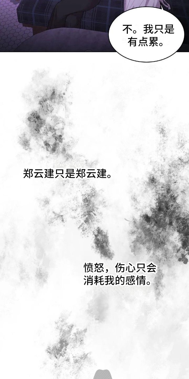 第13章：安慰7