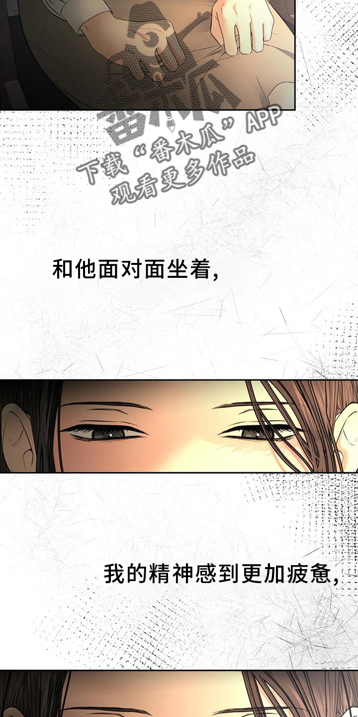 第58章：心防3