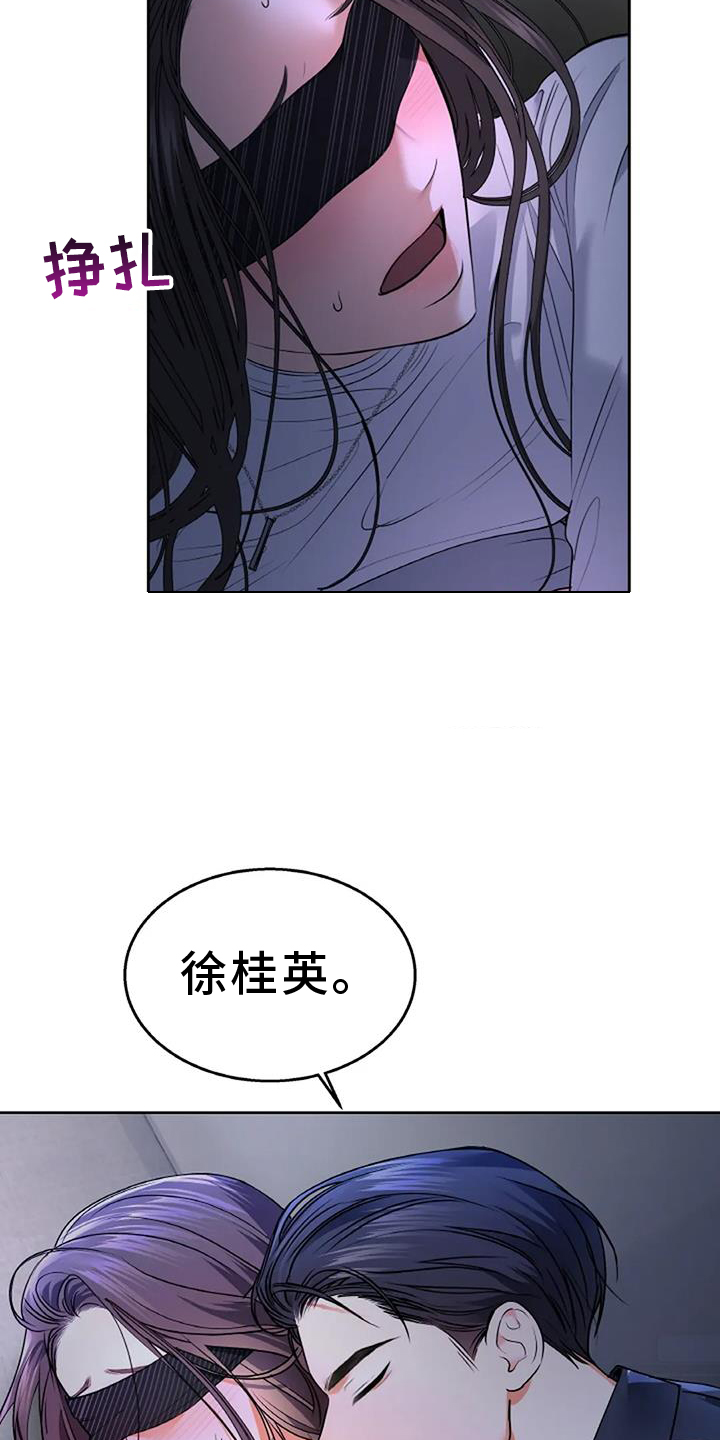 第72章：控制【第一季完结】20