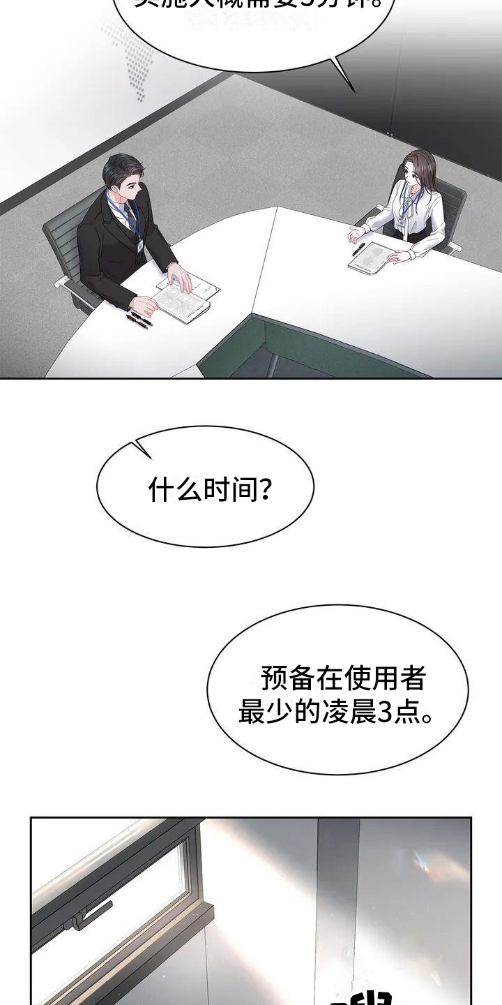 第3章：加班2