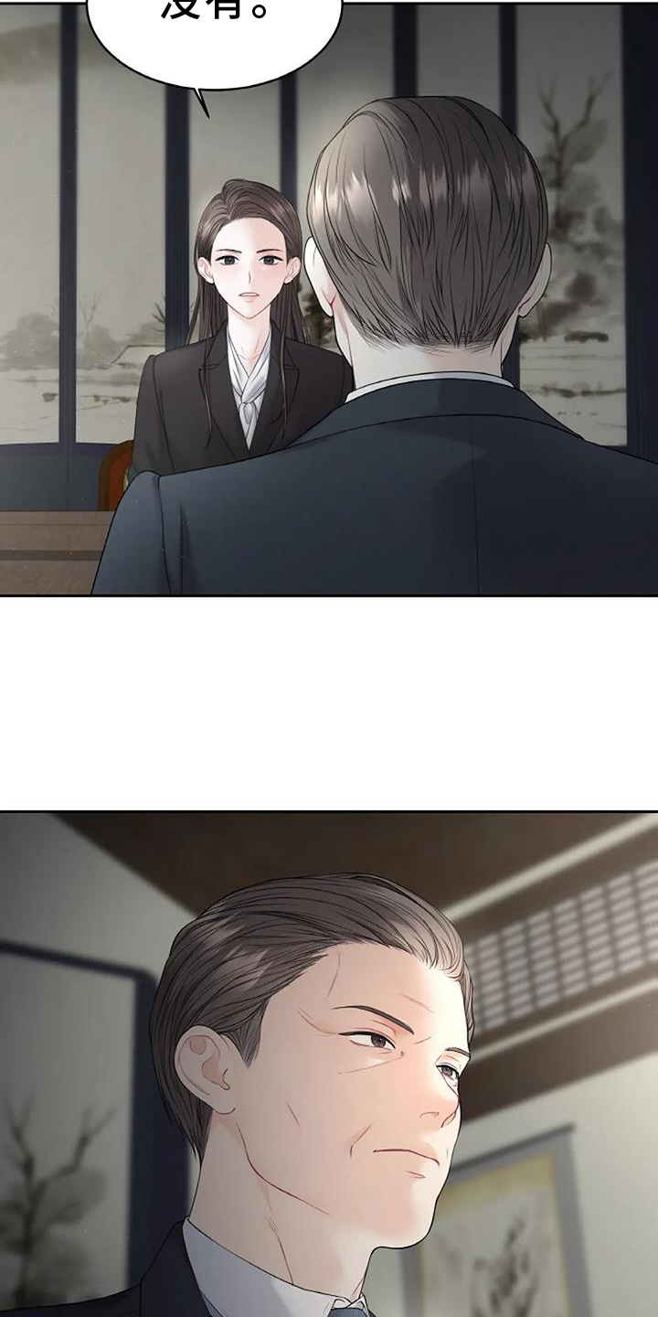第26章：调查6