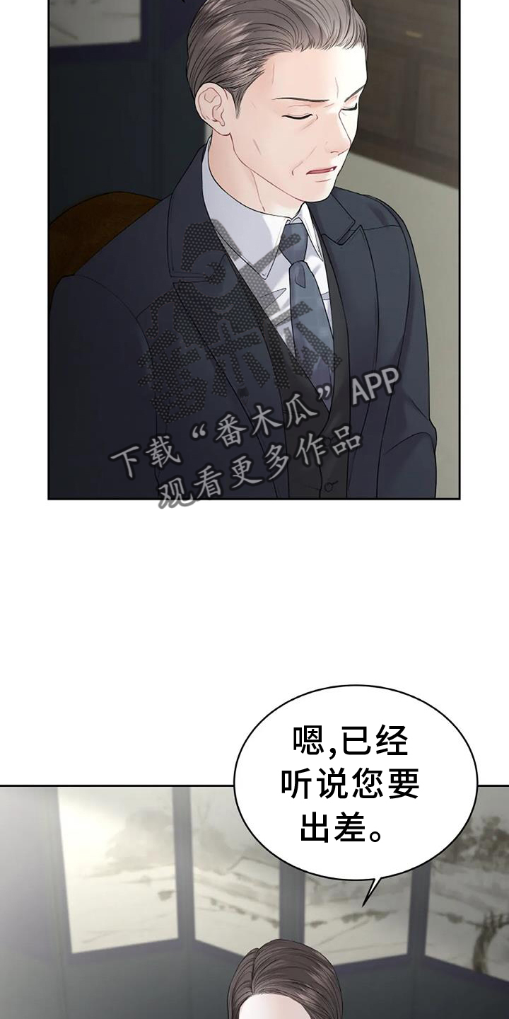 第26章：调查1