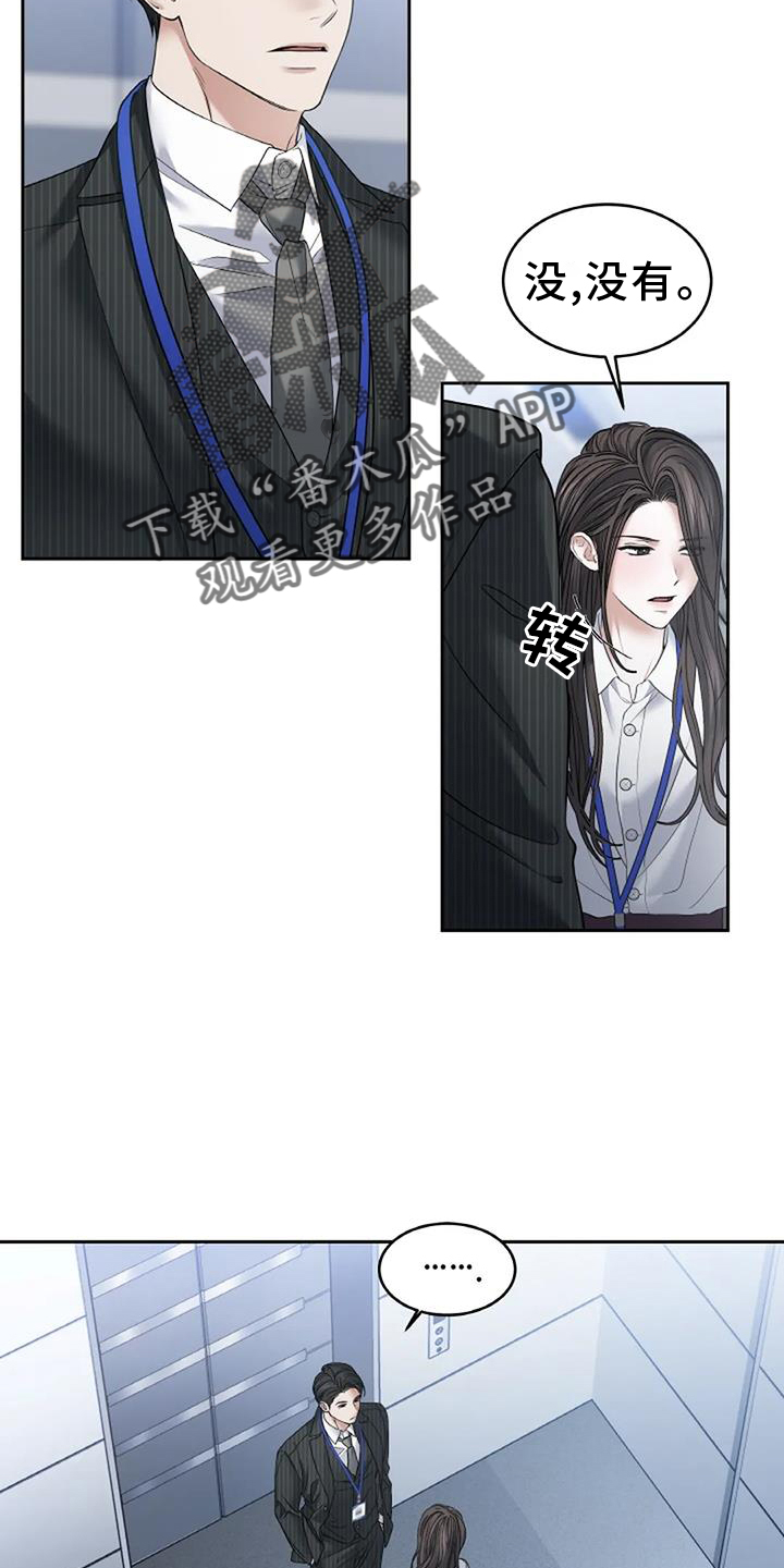 第53章：约谈15