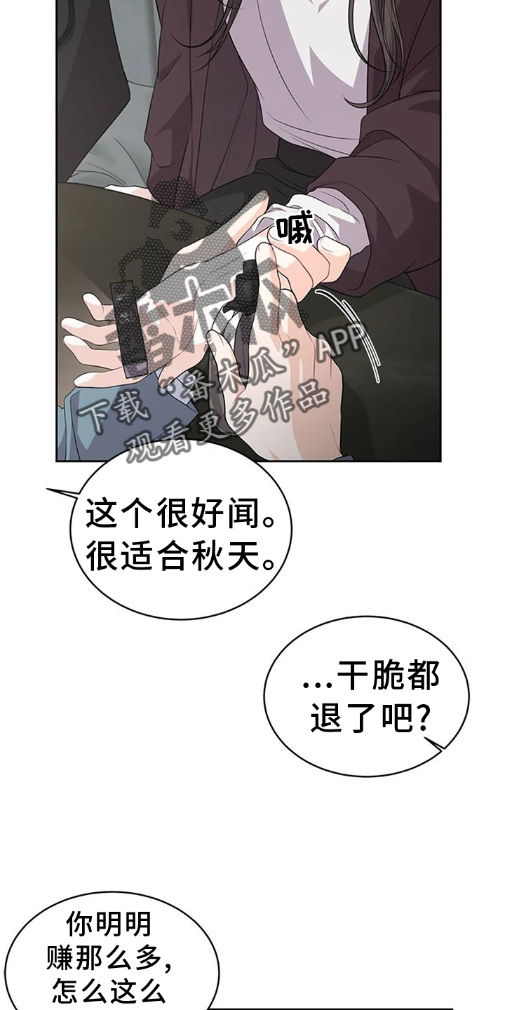 第30章：一点都不像15