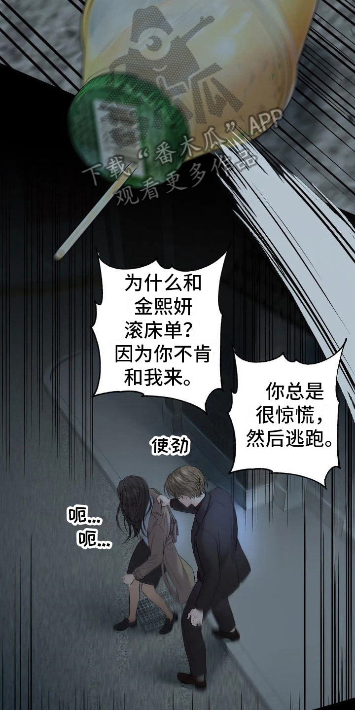 第20章：辩解16