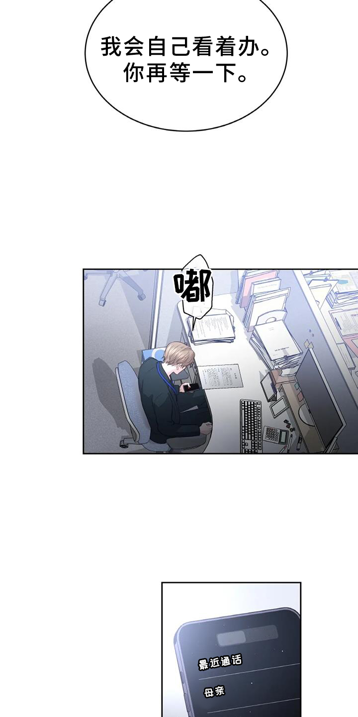第45章：怀疑14