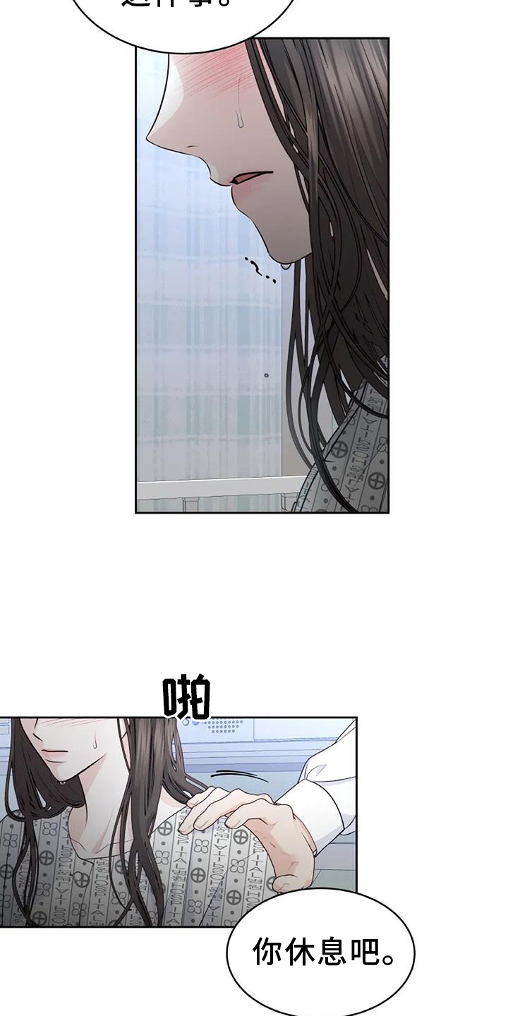 第43章：状态14