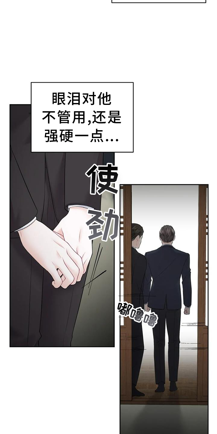 第26章：调查12