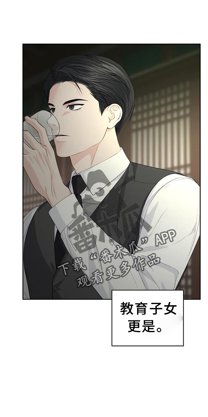 第32章：暴躁13