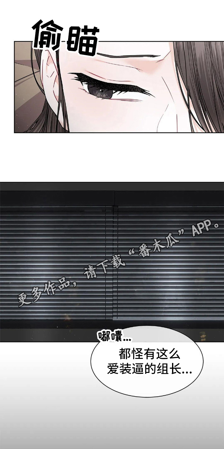 第4章：同事关系16