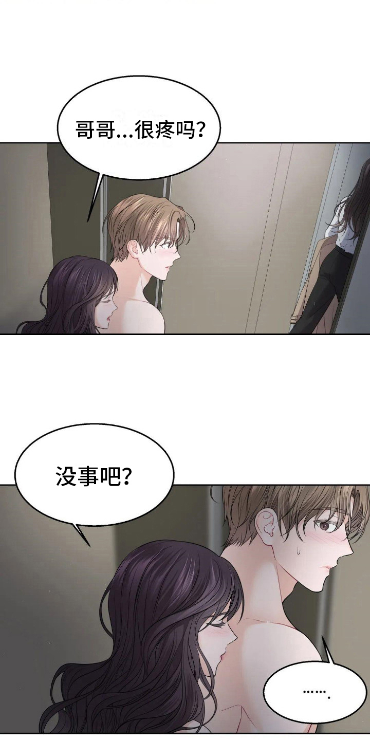 第9章：哭泣4