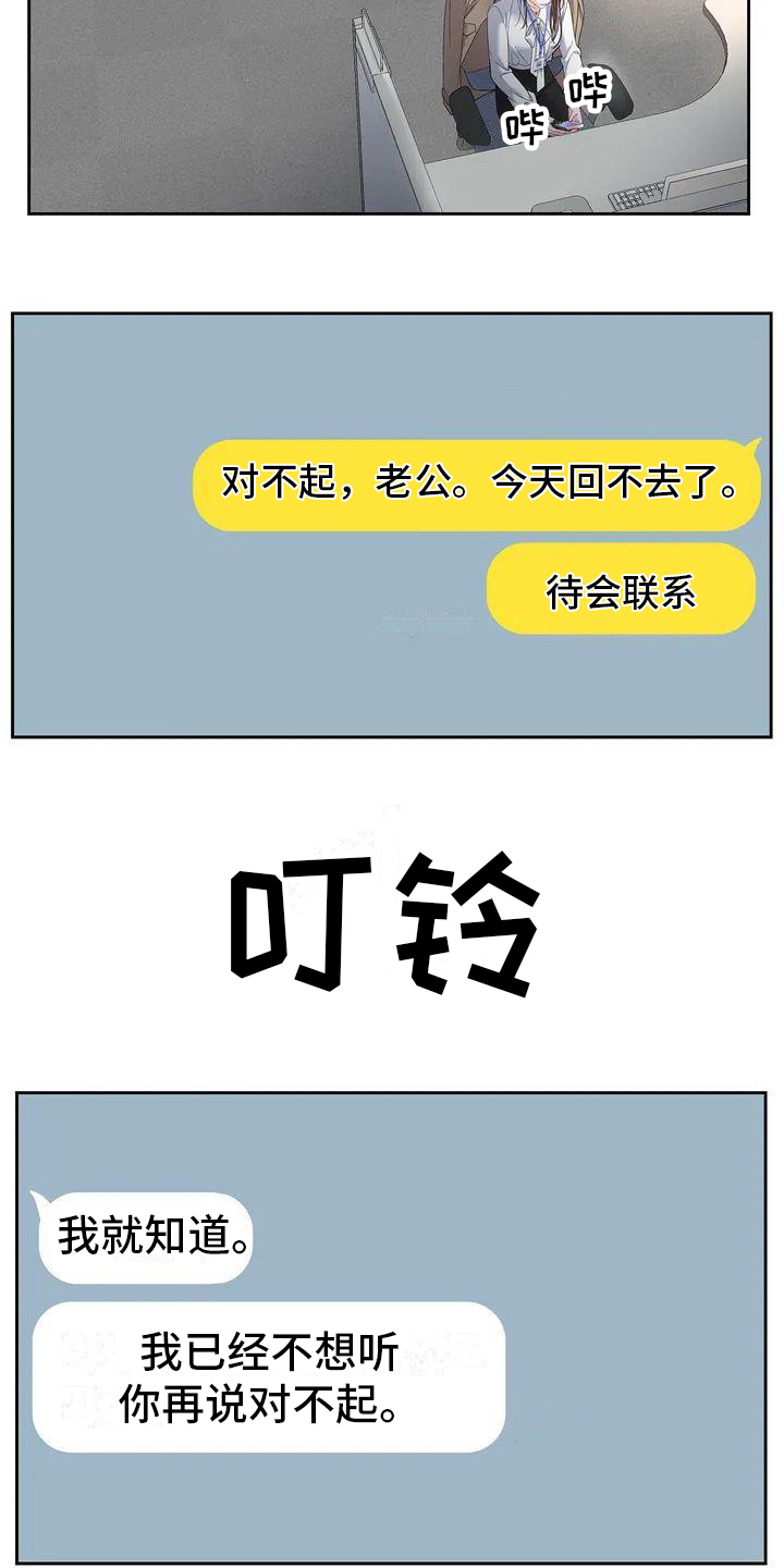 第3章：加班14