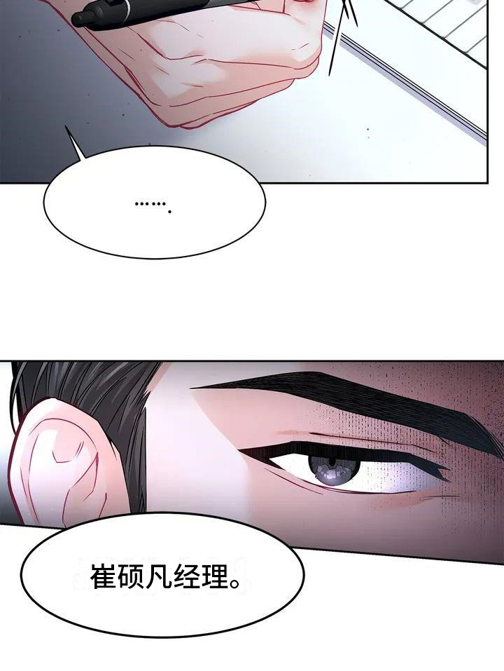 第2章：会议16