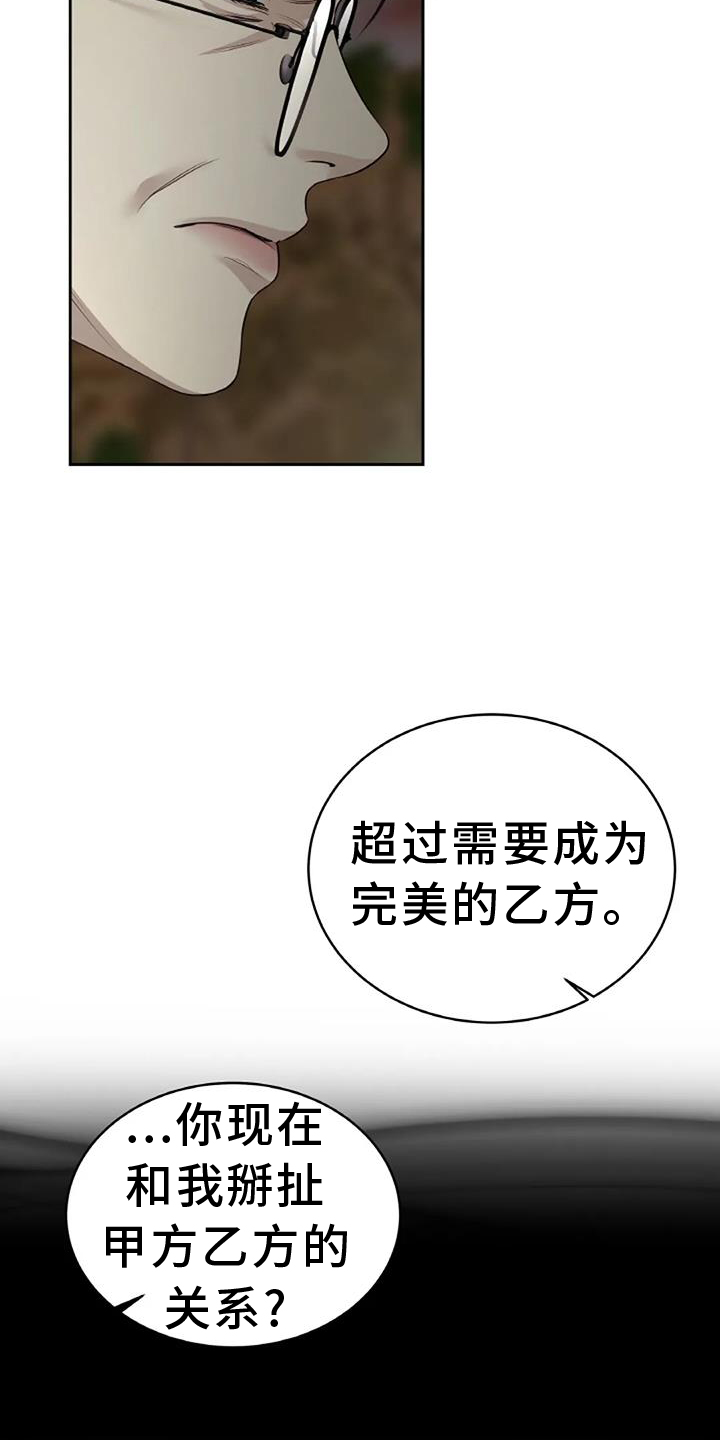 第32章：暴躁16