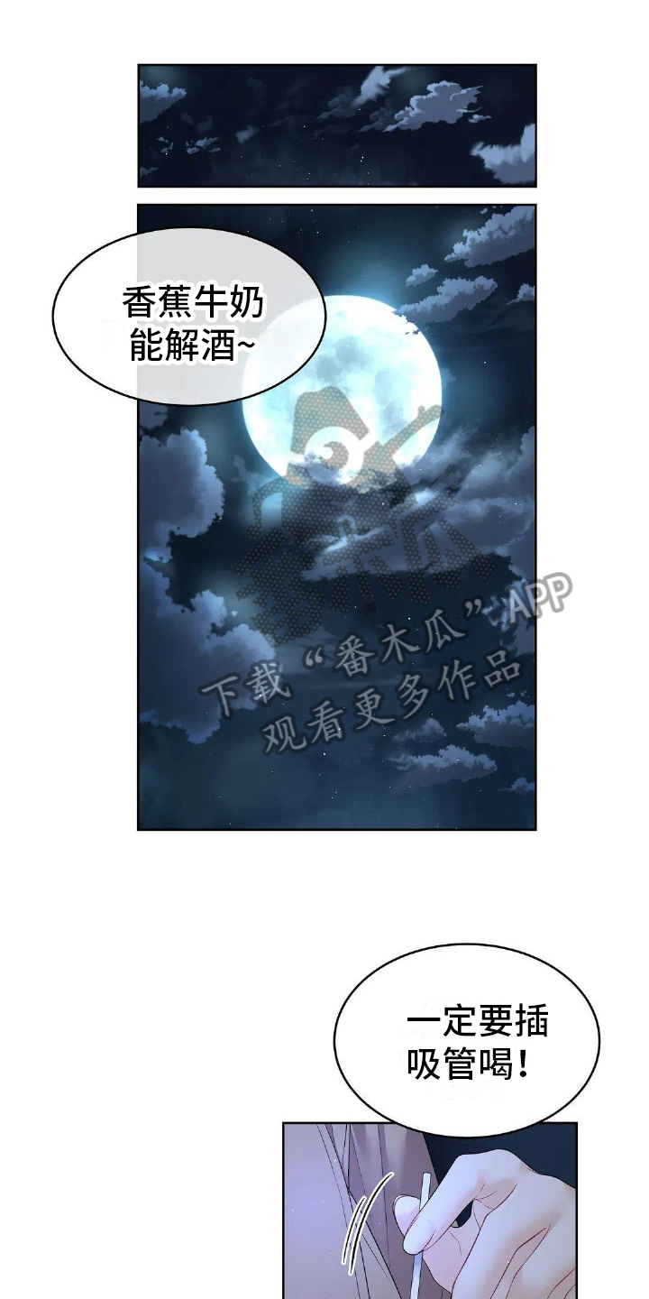 第20章：辩解0