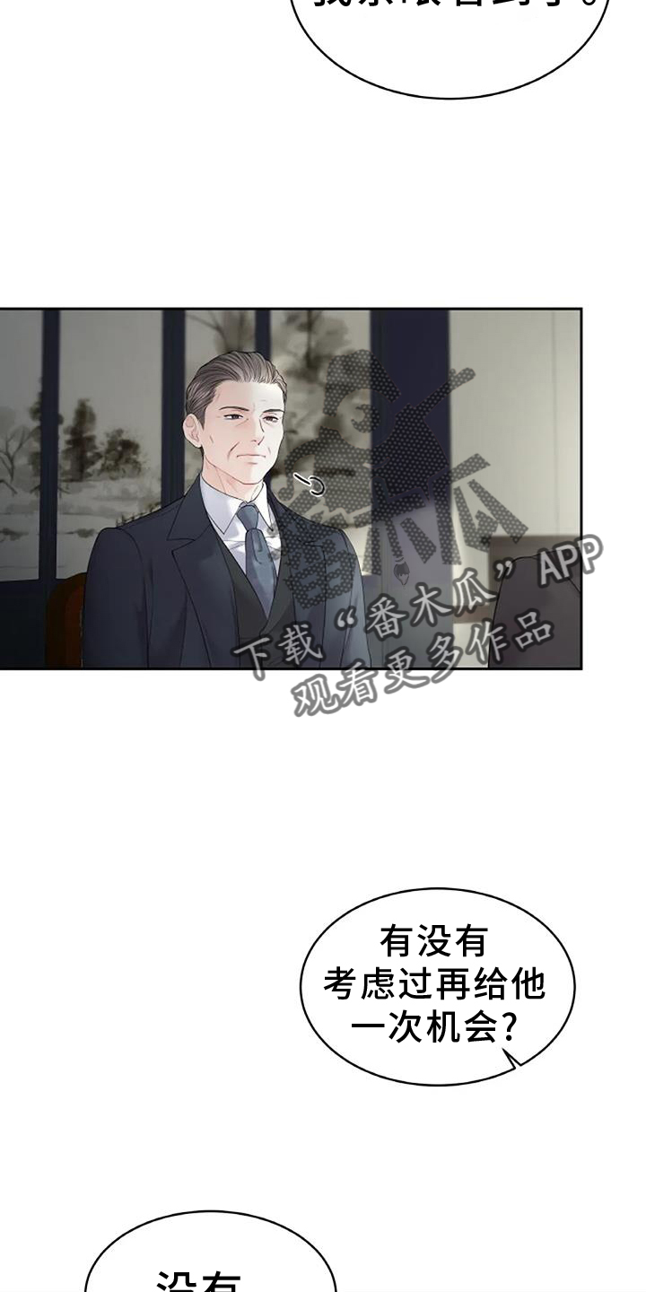 第26章：调查5