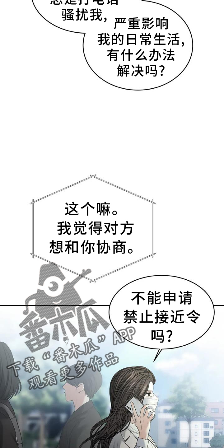 第56章：传唤5