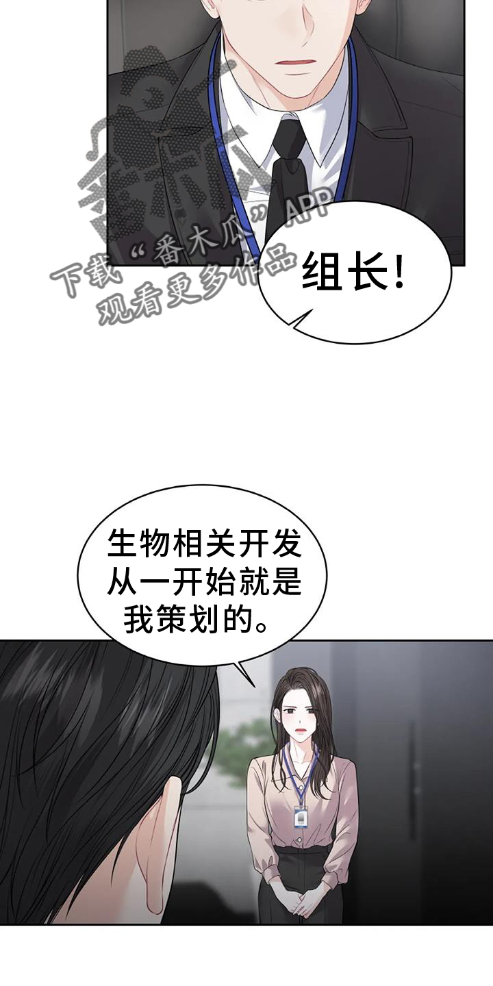 第29章：看不透9