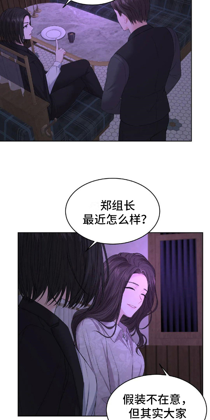 第13章：安慰9