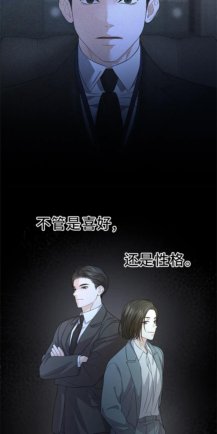 第30章：一点都不像20