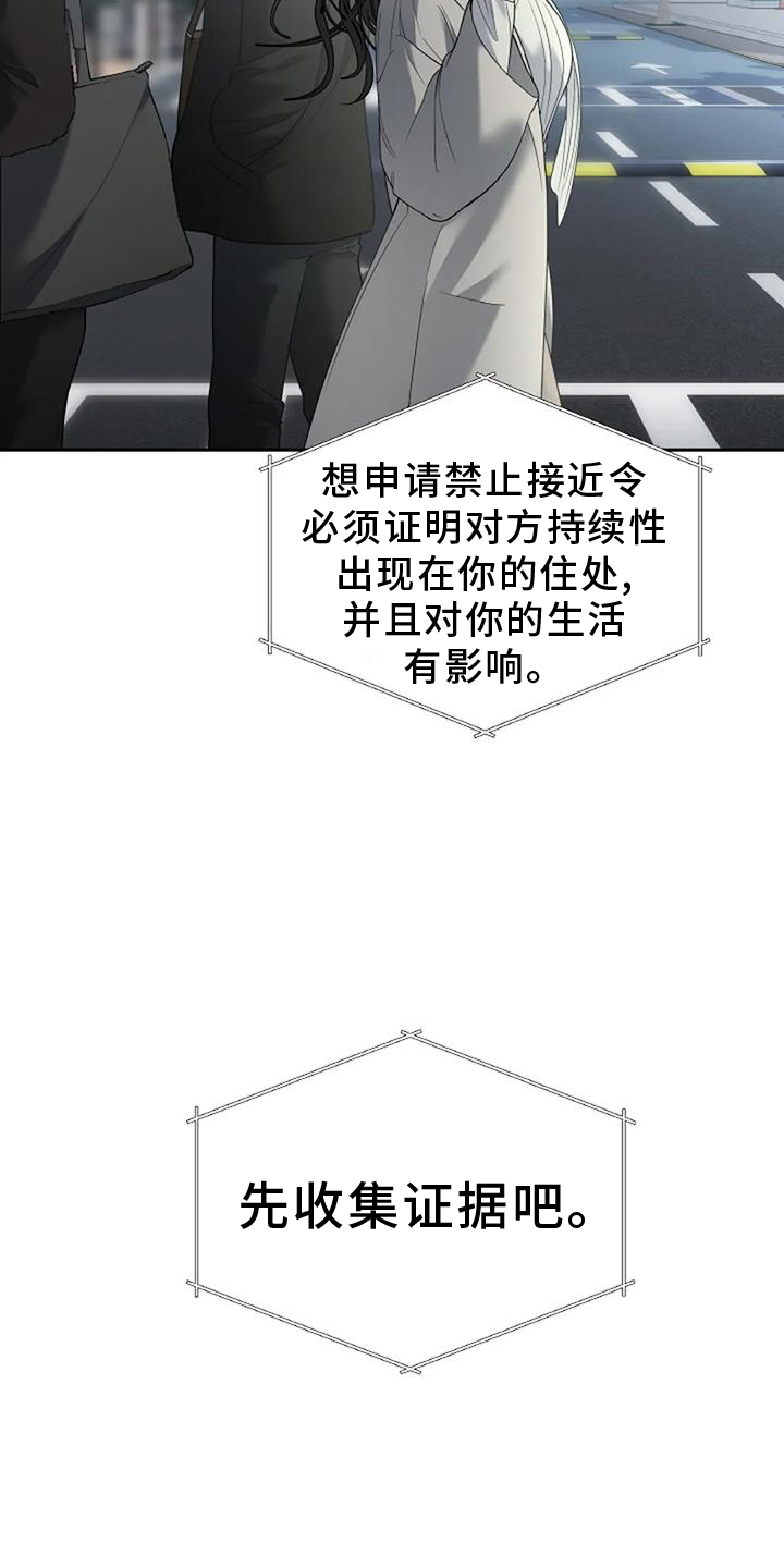 第56章：传唤6