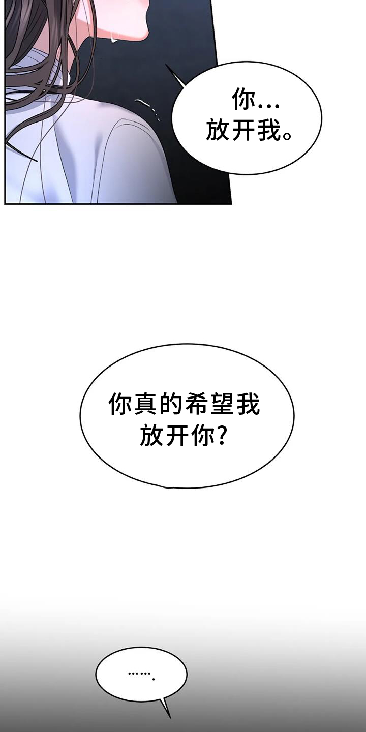 第72章：控制【第一季完结】30