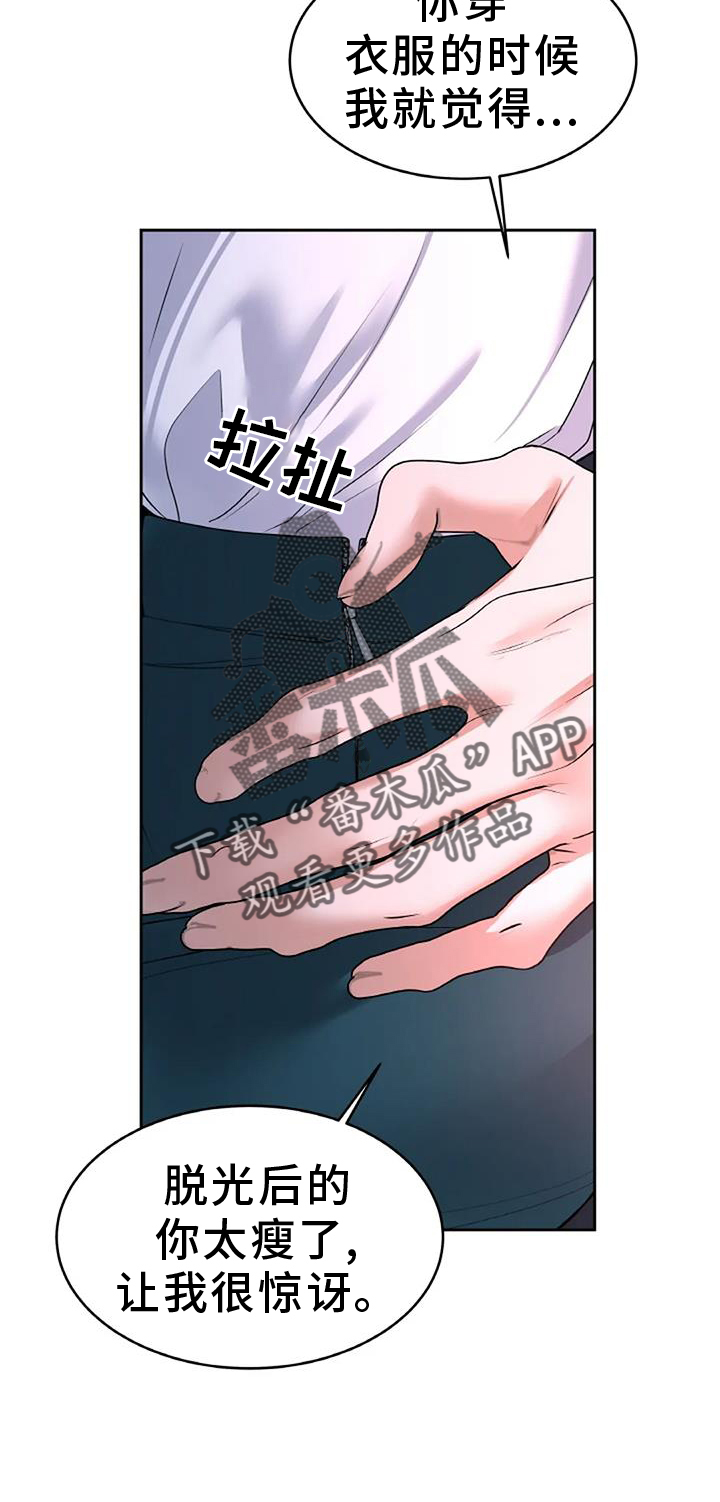 第66章：安慰9