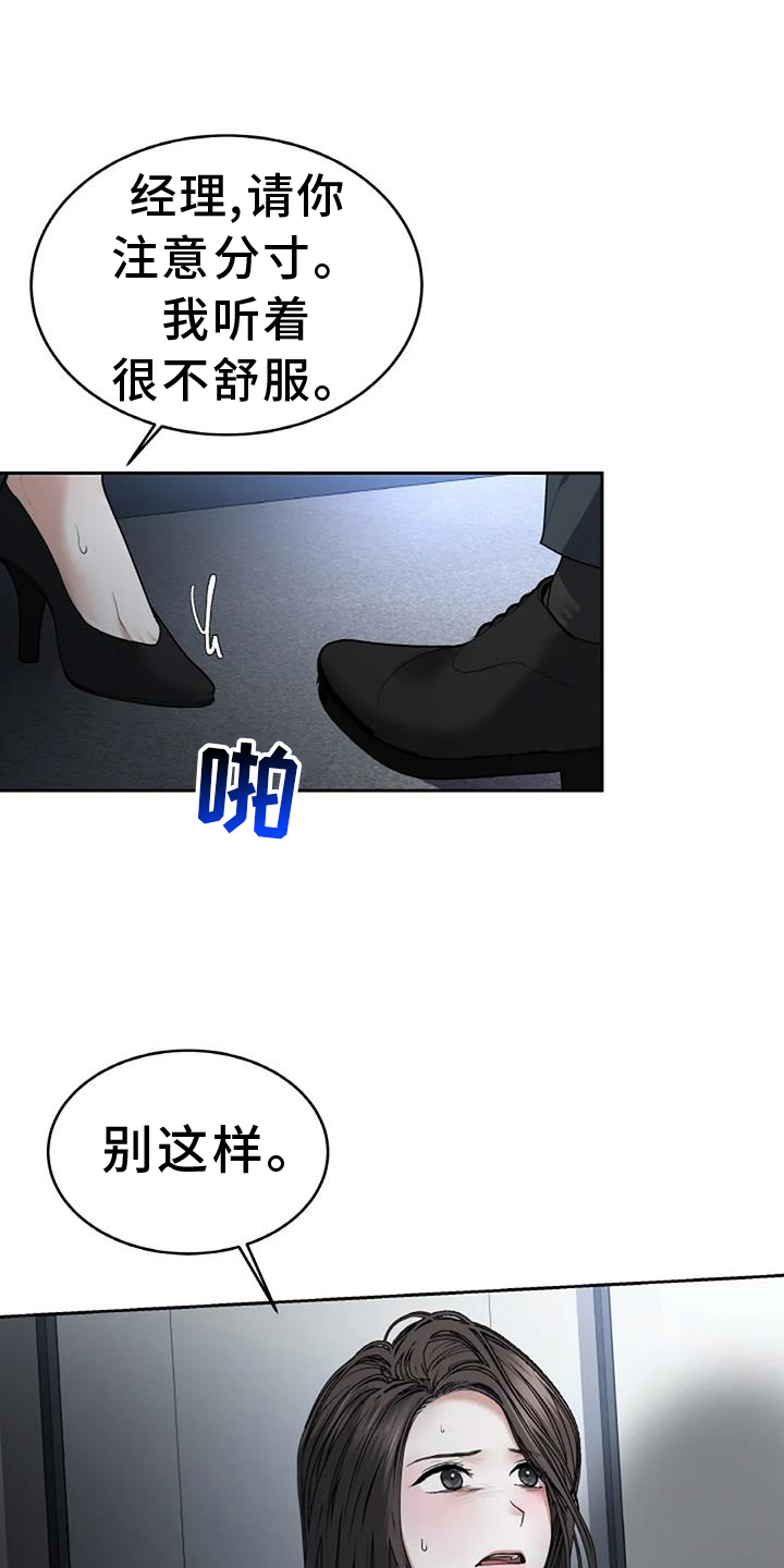 第65章：抓现行12