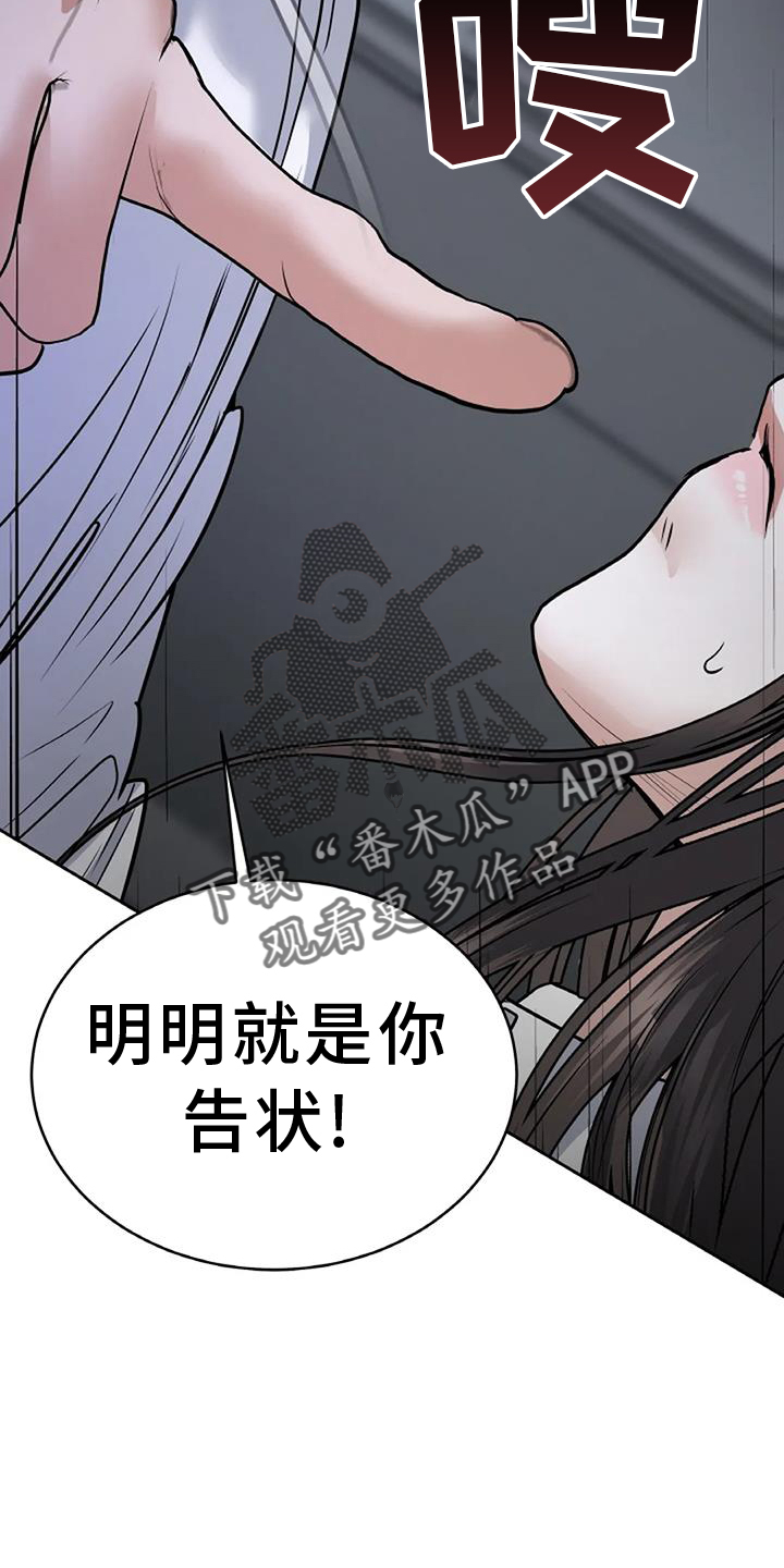 第65章：抓现行9