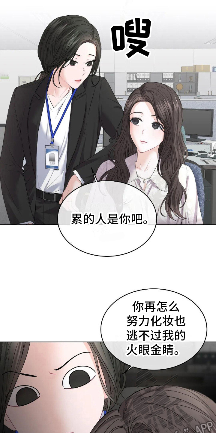第9章：哭泣16