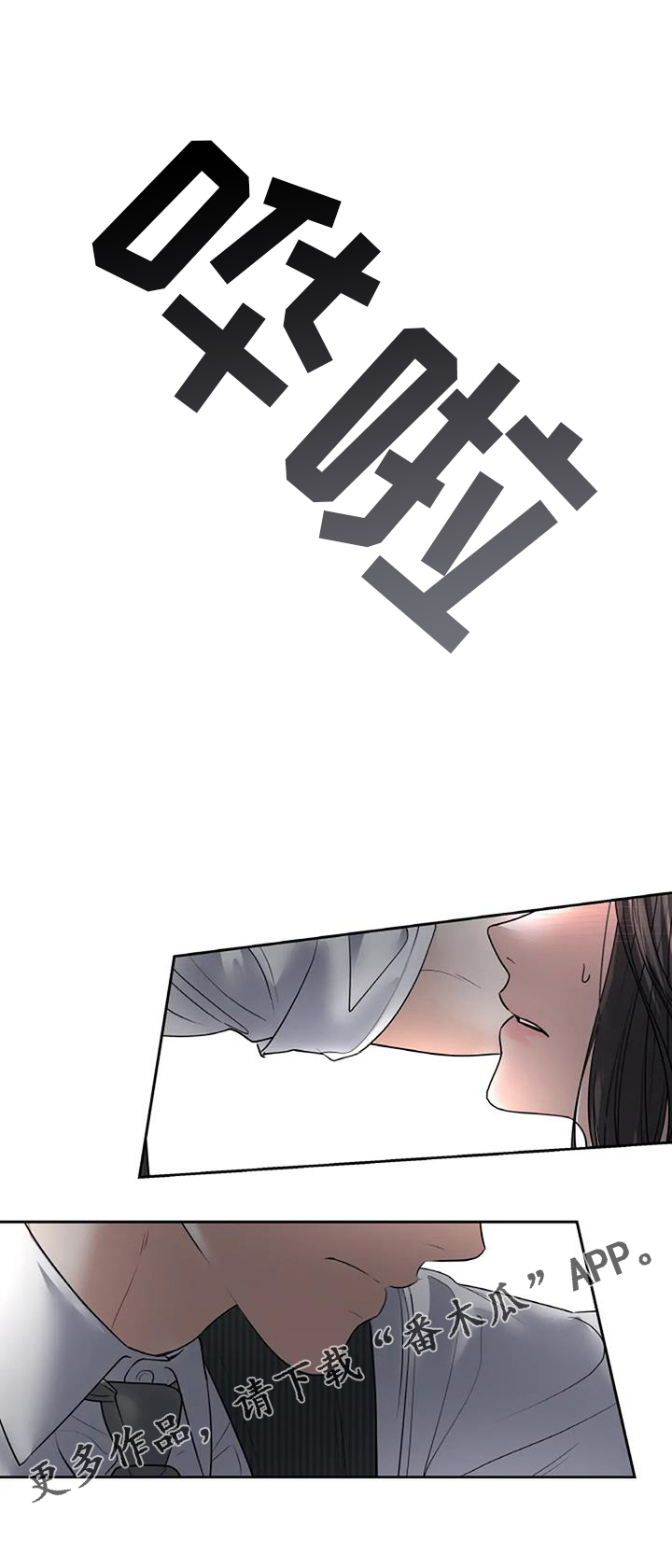 第53章：约谈20
