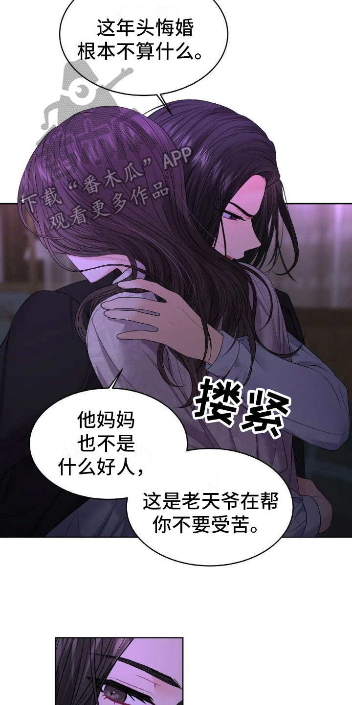 第13章：安慰18