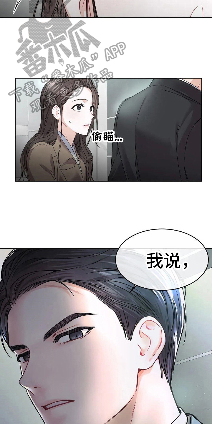第6章：暗示10