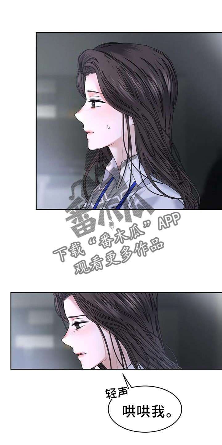 第66章：安慰5