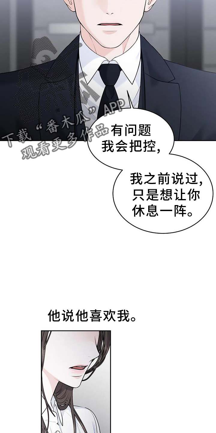 第41章：恋爱19