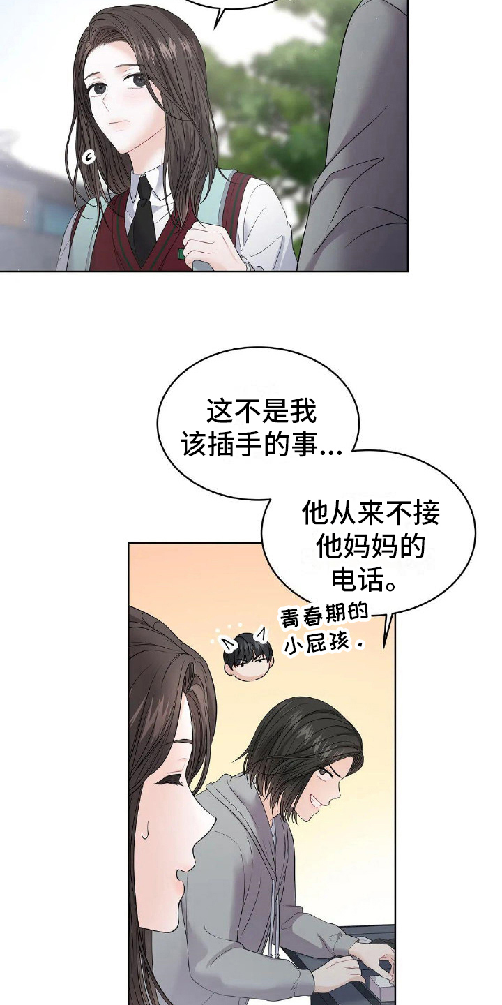 第18章：家庭14