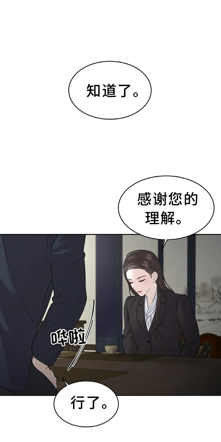 第26章：调查8